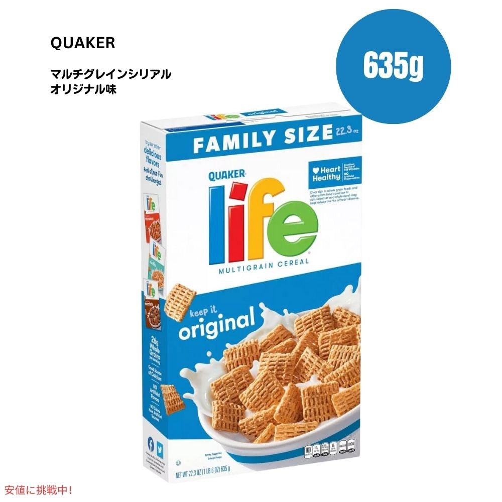 Life オリジナル マルチグレイン シリアル 635g Life Original Breakfast Cereal 22.3oz 1