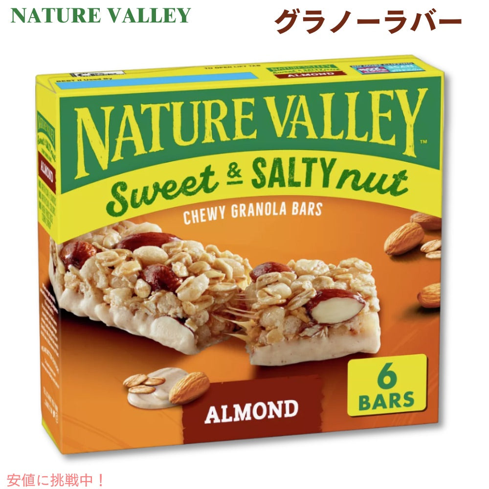 ネイチャーバレー スウィート＆ソルティ ナッツ アーモンド グラノーラバー 6個入り  Nature Valley Sweet & Salty Almond Granola Bar 1.2oz x 6ct 1