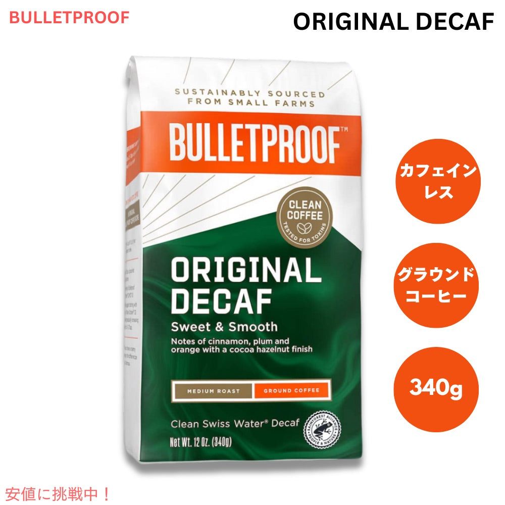 ブレットプルーフ オリジナルミディアムロースト挽きカフェインレスコーヒー12oz Bulletproof Original Medium Roast Ground Decaf Coffee 12oz 1