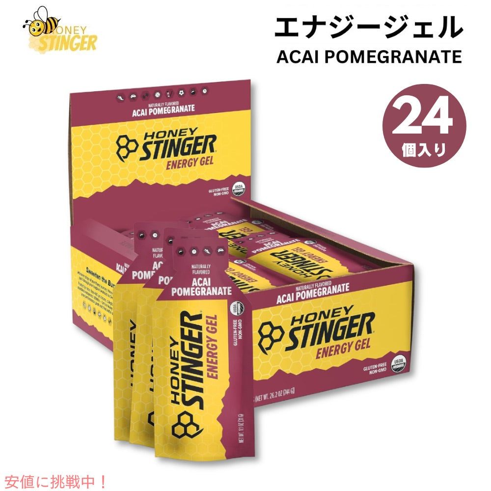 ハニースティンガー エナジージェル オーガニック アサイー ザクロ 24個入り Honey Stinger Energy Gel Organic Acai Pomegranate 24 Pack 1