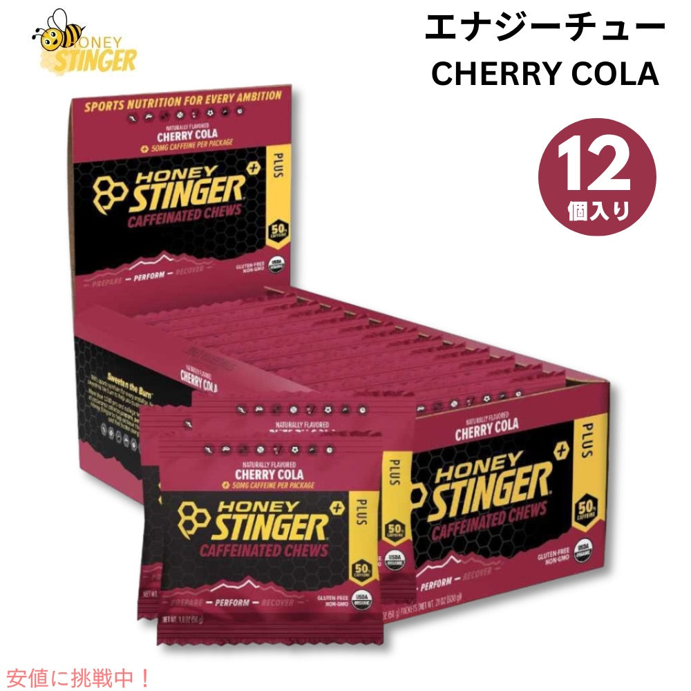 ハニースティンガー エナジー チュー チェリーコーラ カフェイン入り 12個入り Honey Stinger Energy Chew Cherry Cola Caffeinated 12 Pack 1