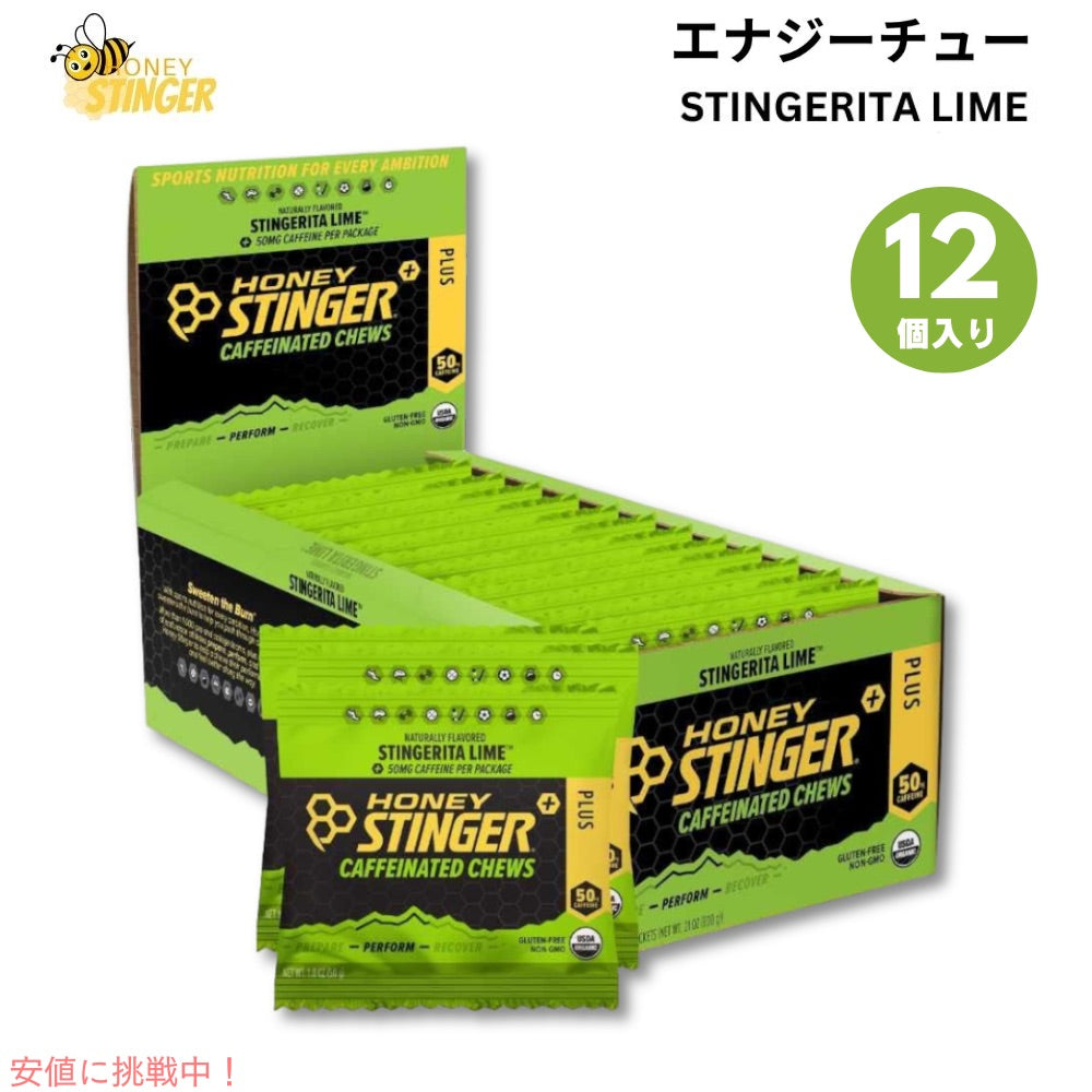 ハニースティンガー エナジー チュー スティンガータ ライム カフェイン入り 12個入り Honey Stinger Energy Chew  Stingerita Lime 12 Pack 1