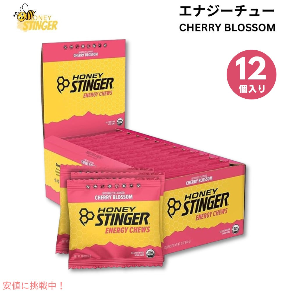 ハニースティンガー エナジーチュー オーガニック チェリーブロッサム 12個入り Honey Stinger Energy Chew Organic Cherry Blossom 12 Pack 1