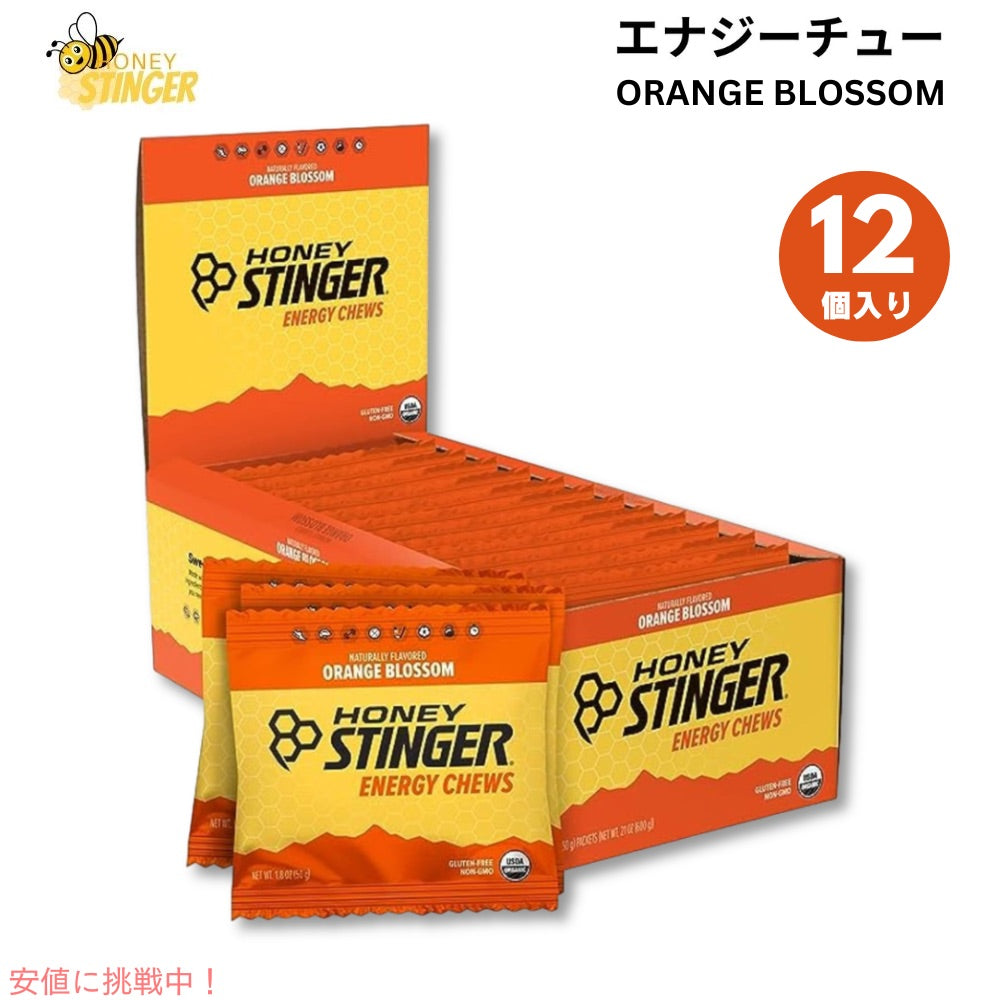 ハニースティンガー エナジーチュー オーガニック オレンジブロッサム 12個入り Honey Stinger Energy Chew Organic Orange Blossom 12 Pack 1