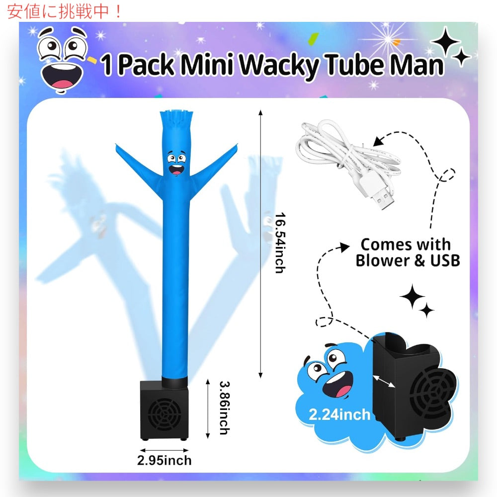 ミニ エアダンサー インフレータブル チューブマン パープル 紫 Mini Air Dancers Inflatable Tube Man Set Purple LookOurWay ルックアウェイ 2
