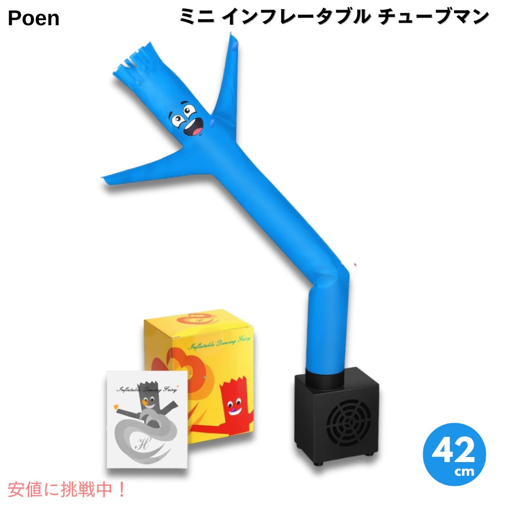 ミニ エアダンサー インフレータブル チューブマン パープル 紫 Mini Air Dancers Inflatable Tube Man Set Purple LookOurWay ルックアウェイ 1
