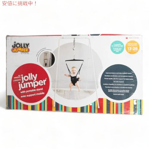 Jolly Jumper ジョリージャンパー ベビージャンパー #108 ベビーエクササイザー ベビートレーニング Stand for Jumpers and Rockers 1