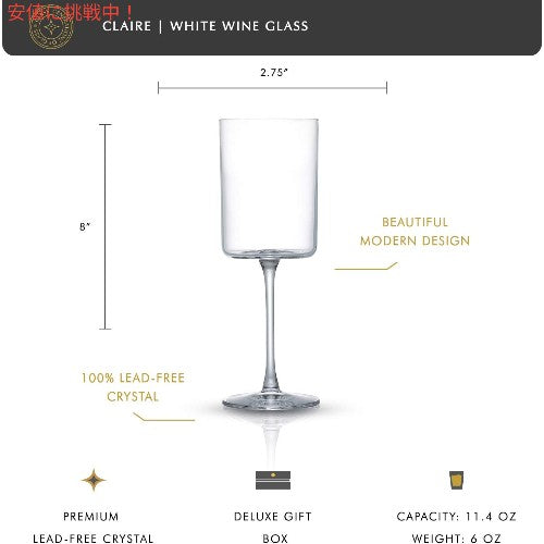 2個セット JoyJolt ジョイジョルト White Wine Crystal Glasses 11.4 Oz 白ワイン クリスタルグラス Claire 340ml 2