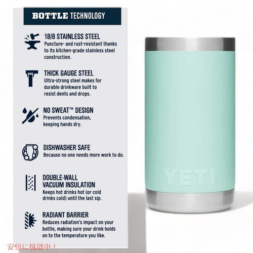 YETI Rambler JR. 12oz Kids Bottle Seafoam / イエティ ランブラー ジュニア 子供用 保冷 水筒 354ml 5