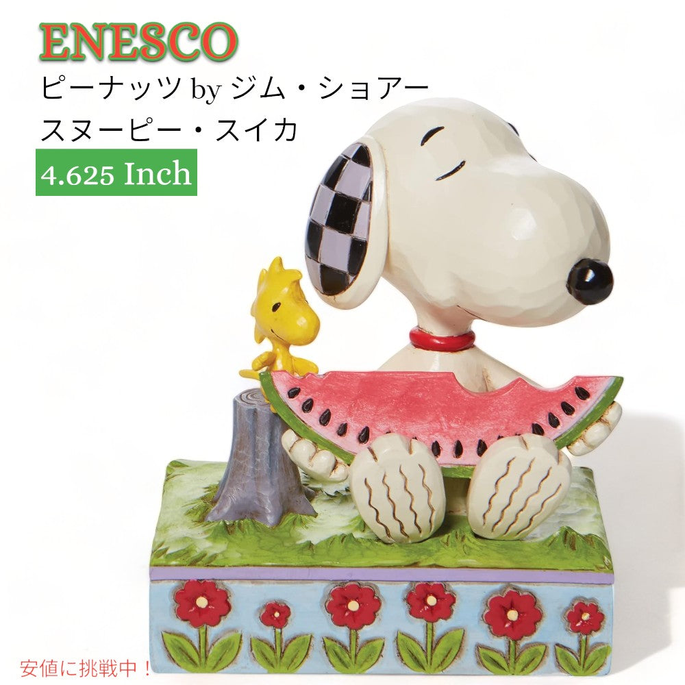 エネスコ ジム・ショア コレクション スヌーピー ＆ ウッドストック A Summer Snack 約11.7センチ 置物 飾り インテリア Enesco Jim Shore Peanuts Snoopy 1