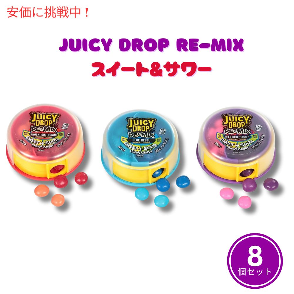 ジューシードロップリミックススウィート＆サワーチューイー 1