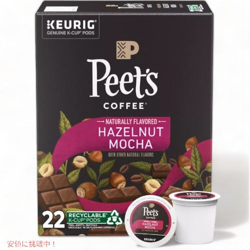 キューリグ Ｋカップ ピーツコーヒー ヘーゼルナッツモカ 22個 / Keurig Peet's Coffee Hazelnut Mocha Flavored Light Roast Coffee 22ct 1