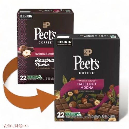 キューリグ Ｋカップ ピーツコーヒー ヘーゼルナッツモカ 22個 / Keurig Peet's Coffee Hazelnut Mocha Flavored Light Roast Coffee 22ct 2