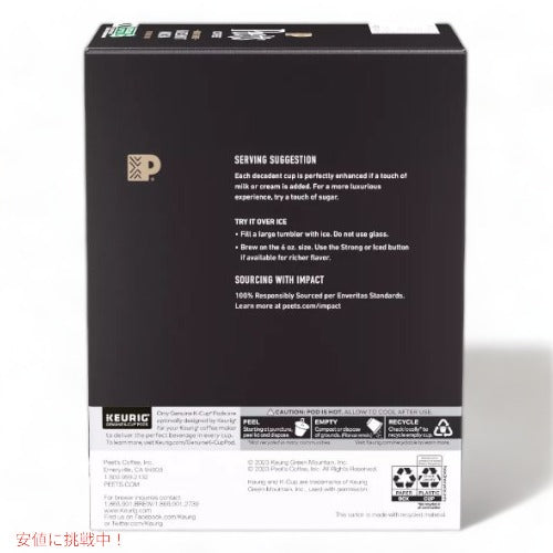 キューリグ Ｋカップ ピーツコーヒー ヘーゼルナッツモカ 22個 / Keurig Peet's Coffee Hazelnut Mocha Flavored Light Roast Coffee 22ct 3
