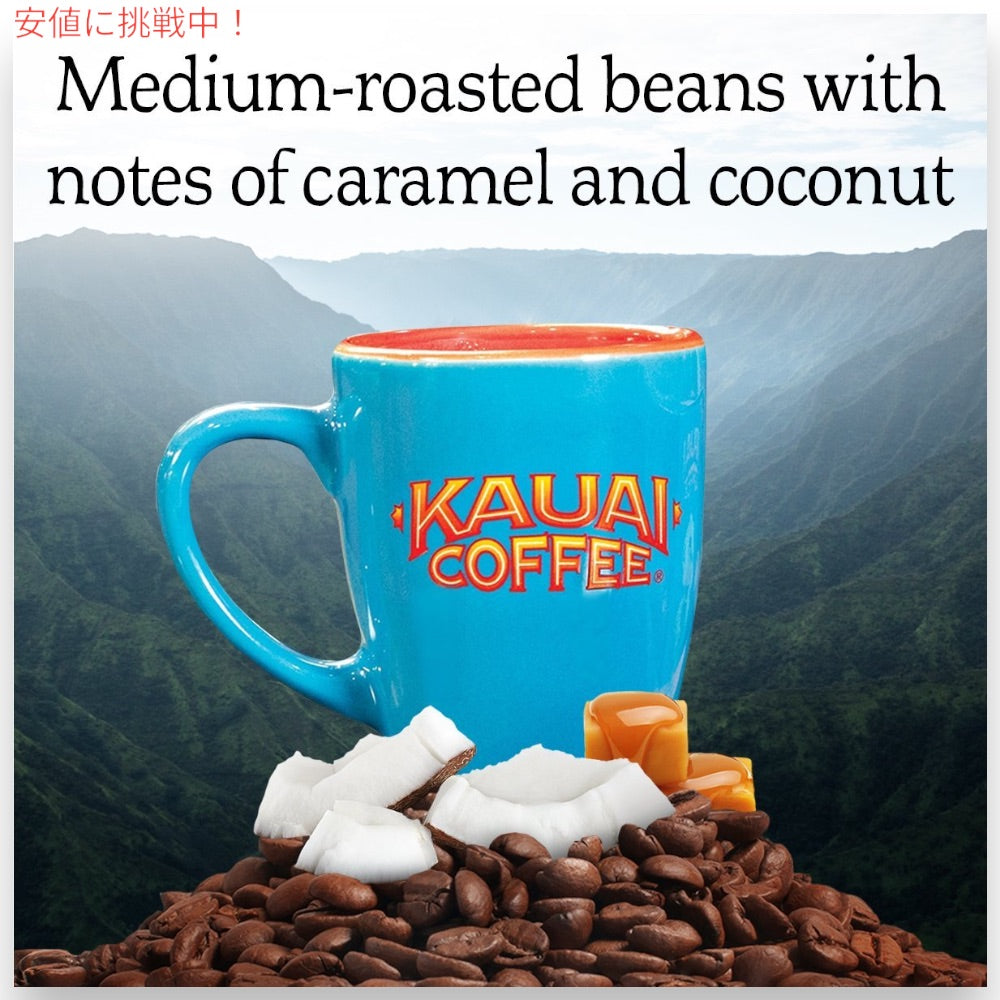 Kauai Coffee Ground coffee Coconut Caramel Crunch カウアイコーヒー ココナッツキャラメルクランチ グラウンドコーヒー 粉 283g / 10oz フレーバーコーヒー 2