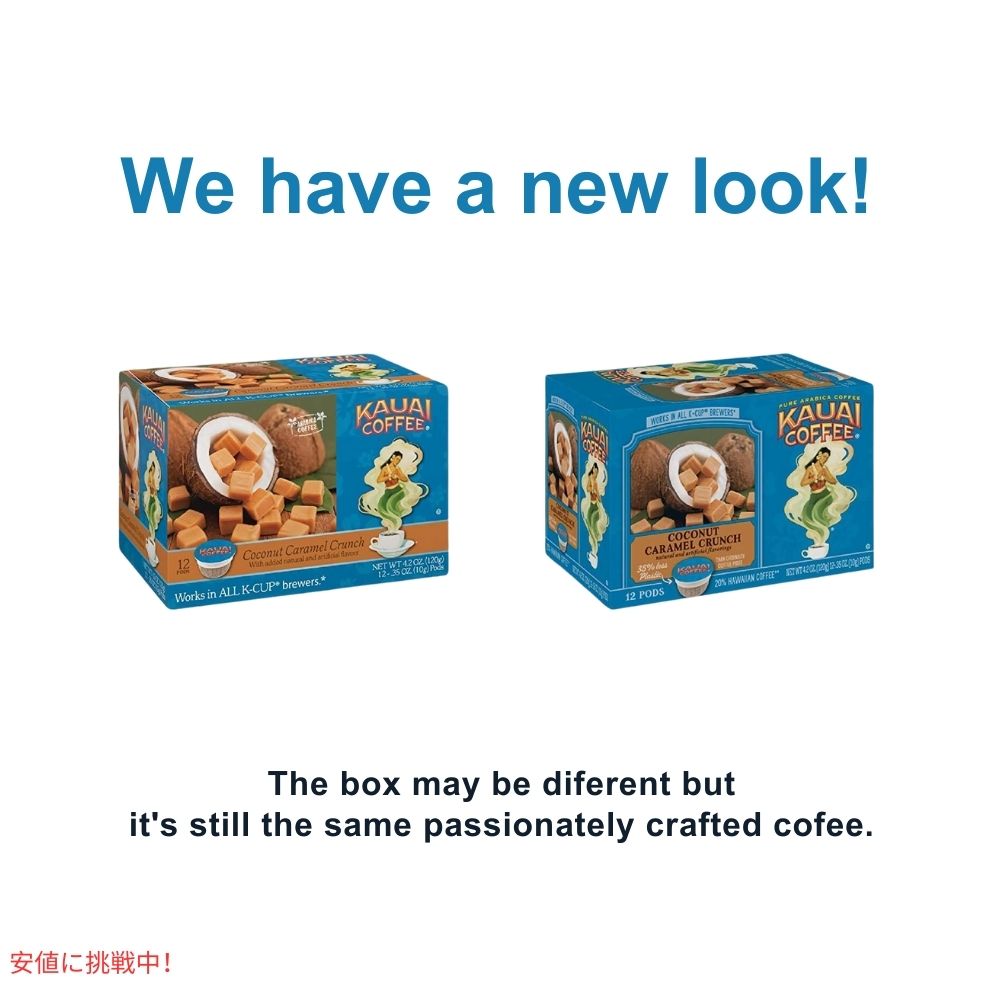 カウアイコーヒー  Kauai Coffee キューリグ Kカップ シングルサーブ ミディアムロースト ココナッツキャラメルクランチ 12個 Coconut Caramel Crunch 2