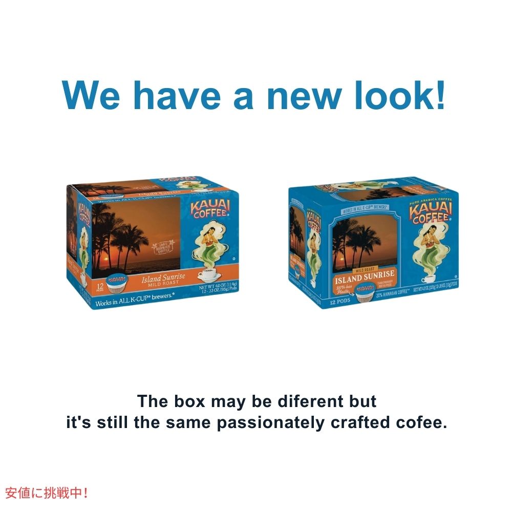 Kauai Coffee カウアイコーヒー マイルドロースト アイランドサンライズ キューリグ用 ポッド 12個 K-Cup Mild Roast Island Sunrise 12ct 2