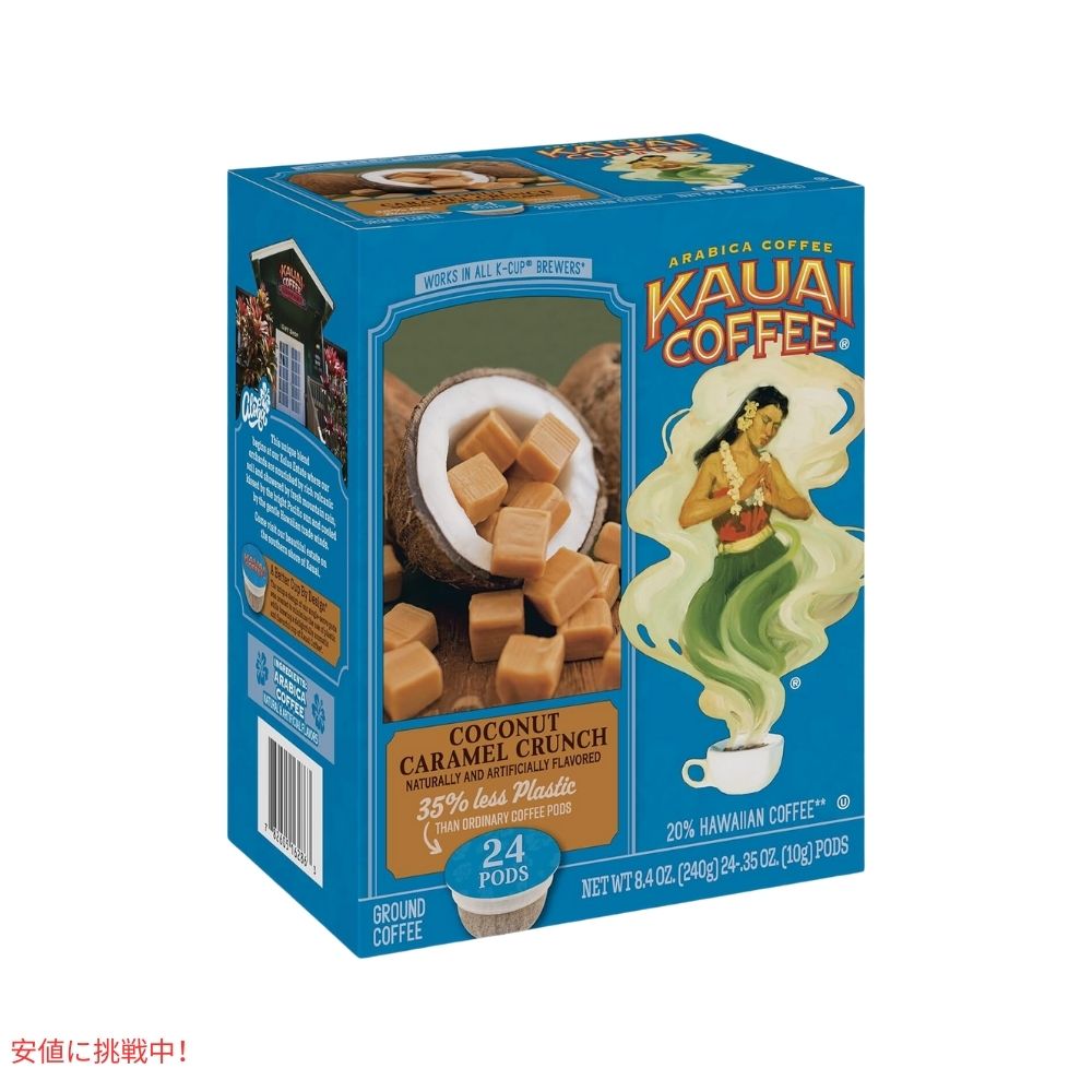 Kauai Coffee カウアイコーヒー ミディアムロースト ココナッツキャラメルクランチ キューリグ用 ポッド 24個 K-Cup Medium Roast Coconut Caramel Crunch 24ct 3