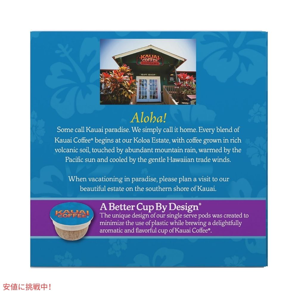 Kauai Coffee カウアイコーヒー ミディアムロースト モカ マカデミアナッツ キューリグ用 ポッド 48個 K-Cup Medium Roast Mocha Macadamia Nut 48ct 7