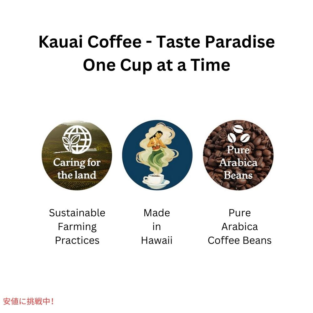 Kauai Coffee カウアイコーヒー マイルド ミディアム ダークロースト バラエティパック 48個 3フレーバー キューリグ用 ポッド K-Cup お試し Variety Pack 48ct 5