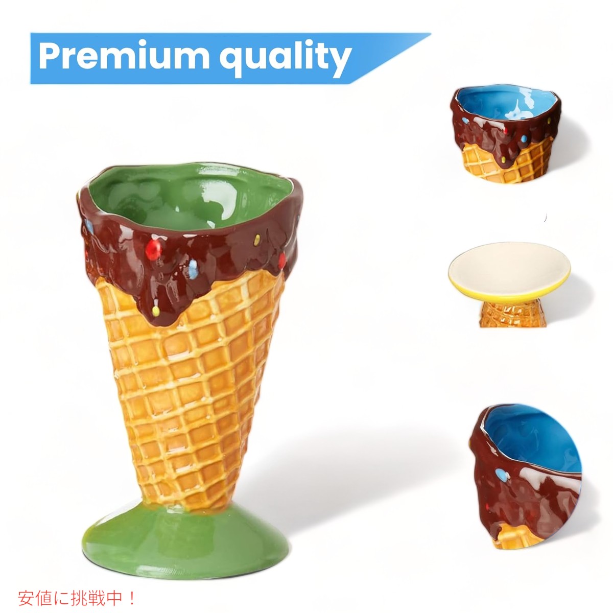 デザート＆アイスクリーム コーン 食器セット Dessert & Ice Cream Cone Set コボット セラミック Kovot Ceramic 4