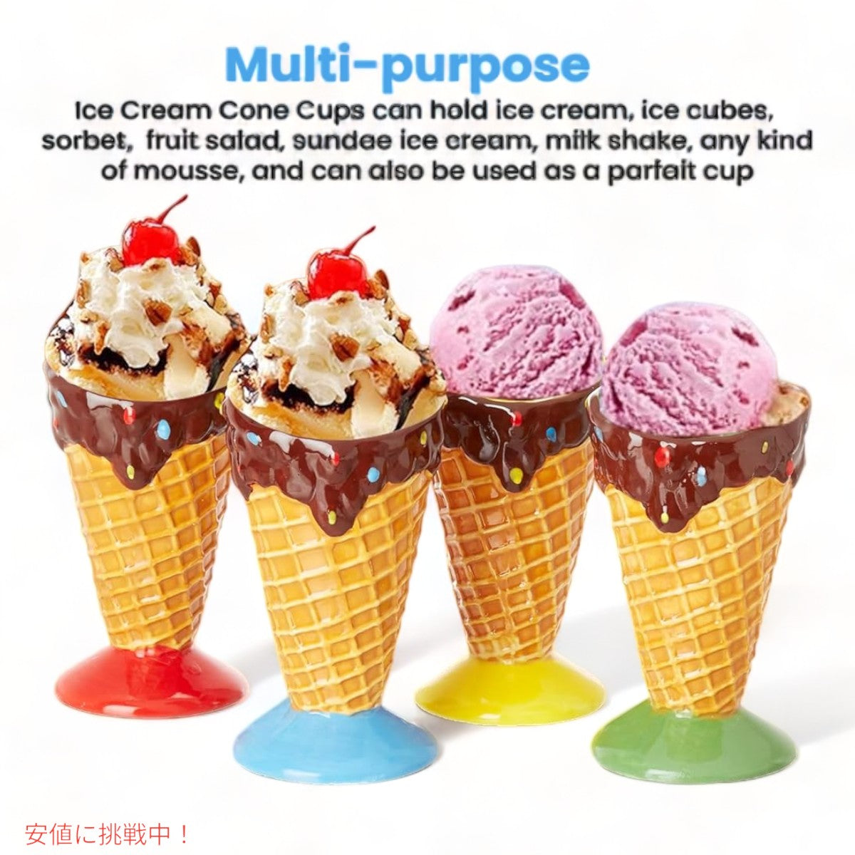 デザート＆アイスクリーム コーン 食器セット Dessert & Ice Cream Cone Set コボット セラミック Kovot Ceramic 5
