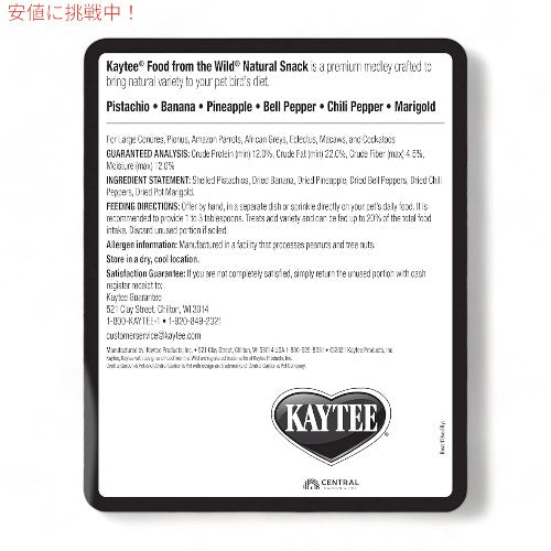 Kaytee ケイティー フード・フロム・ザ・ワイルド Food From The Wild ナチュラル ペット バード スナック フード おやつ 3 oz 2