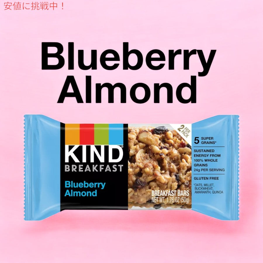 カインド Kind ブレックファスト ブルーベリー アーモンド バー 6袋入 Breakfast Bars - Blueberry Almond 4