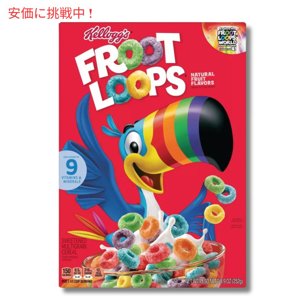 Kellogg's ケロッグのフルーツループス 252g (8.9oz) Froot Loops 4