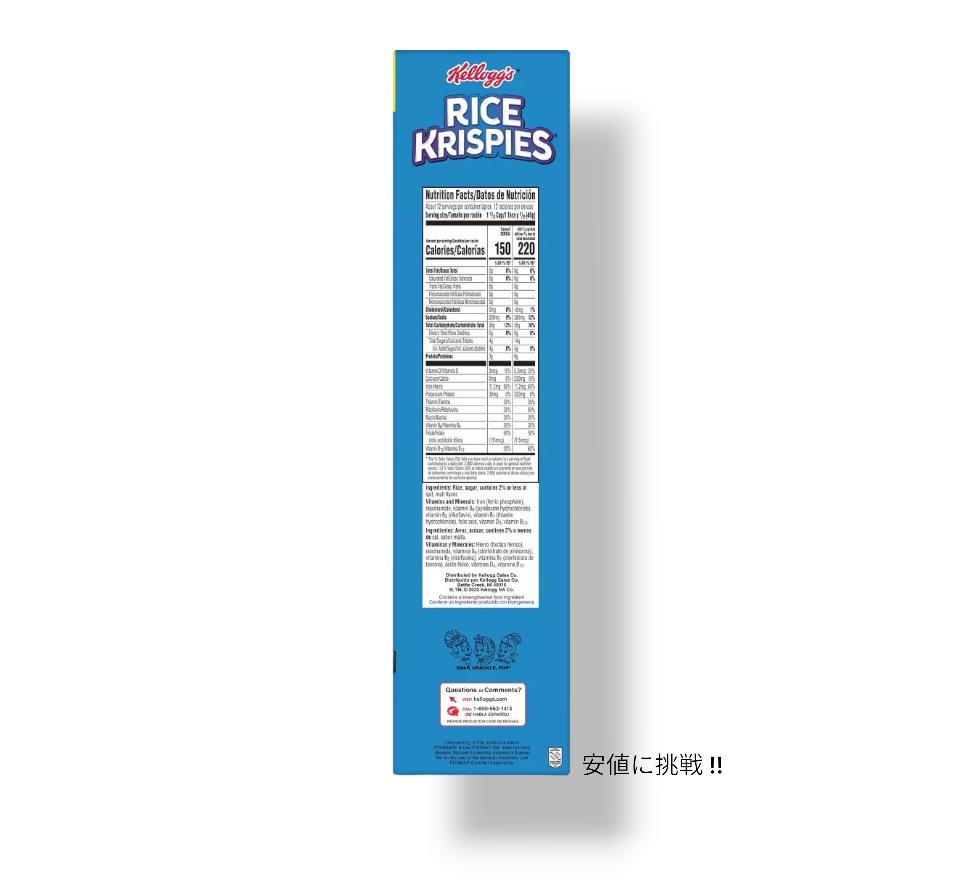 Kellogg's Rice Krispies Cereal ケロッグ ライスクリスピーシリアル 3