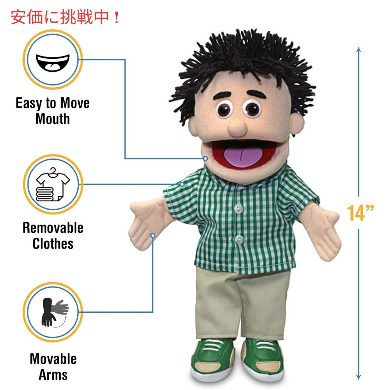 Silly Puppets Silly Puppets 14インチ ケニー、ピーチボーイ、ハンドパペット 2