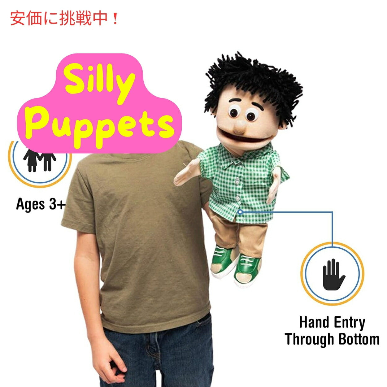 Silly Puppets Silly Puppets 14インチ ケニー、ピーチボーイ、ハンドパペット 3