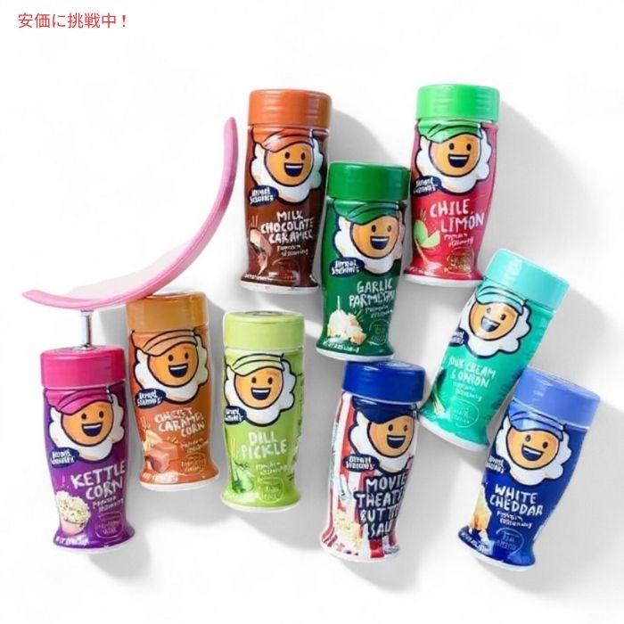 Kernel Season's カーネルシーズンズ ポップコーン用 シーズニング詰め合わせ 12個セット Seasoning Variety Pack 12 Flavors 4