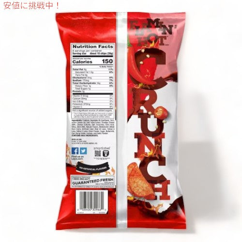 Lay's レイズ ケトルクックド フレーミンホット ポテトチップス 226g Kettle Cooked Flamin Hot Potato Chips 8oz 2