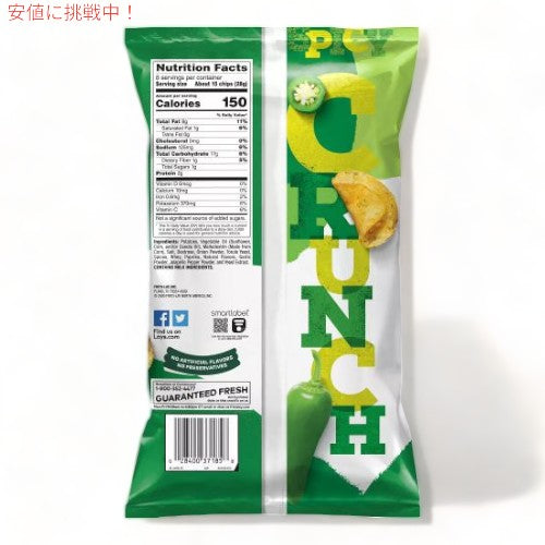 Lay's レイズ ケトルクックド ハラペーニョ ポテトチップス 226g Kettle Cooked Jalapeno Potato Chips 8oz 2