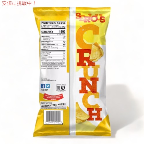 Lay's レイズ ケトルクックド オリジナル ポテトチップス 226g Kettle Cooked Original Potato Chips 8oz 2