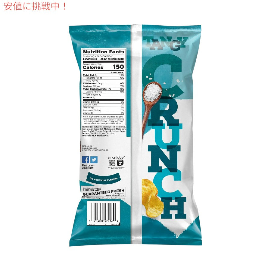 レイズ Lay's ケトル クックド シーソルト&ビネガー フレーバー ポテトチップス 8oz Kettle Cooked Sea Salt & Vinegar Flavored Potato Chips 226.8g 5