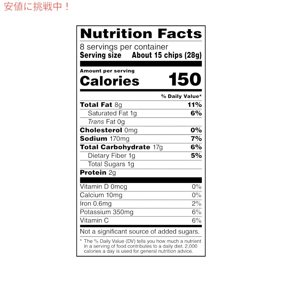レイズ Lay's ケトル クックド シーソルト&ビネガー フレーバー ポテトチップス 8oz Kettle Cooked Sea Salt & Vinegar Flavored Potato Chips 226.8g 7