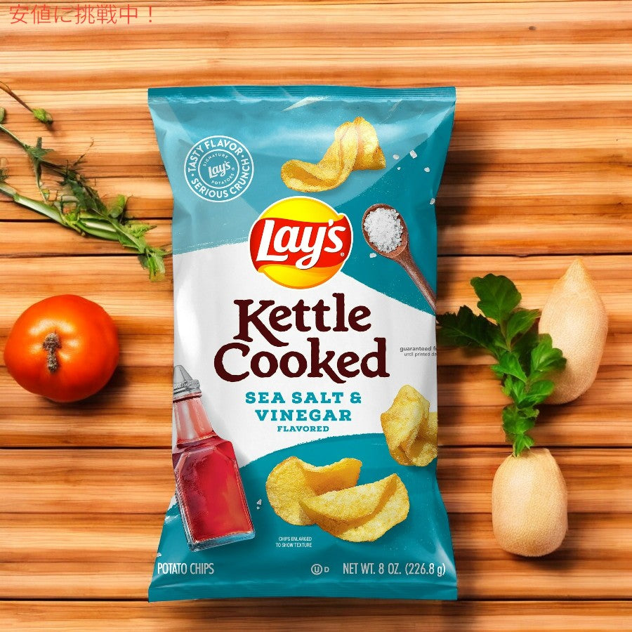 レイズ Lay's ケトル クックド シーソルト&ビネガー フレーバー ポテトチップス 8oz Kettle Cooked Sea Salt & Vinegar Flavored Potato Chips 226.8g 2