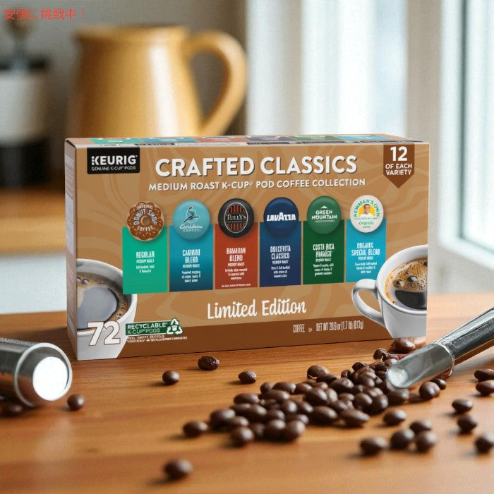 キューリグ Keurig Kカップ コーヒー 限定パック [クラフテッドクラシック / ミディアムロースト]  72個入り Crafted Classics K-Cup Pods 2