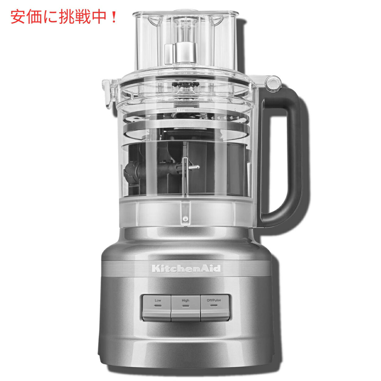 キッチンエイド KitchenAid KFP1318 13カップ フードプロセッサー 2