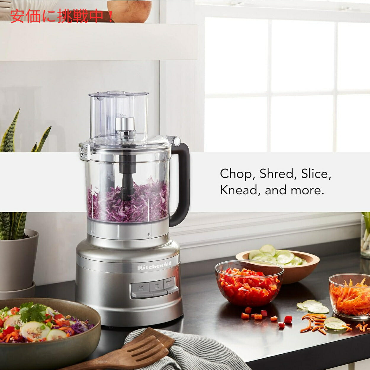 キッチンエイド KitchenAid KFP1318 13カップ フードプロセッサー 4