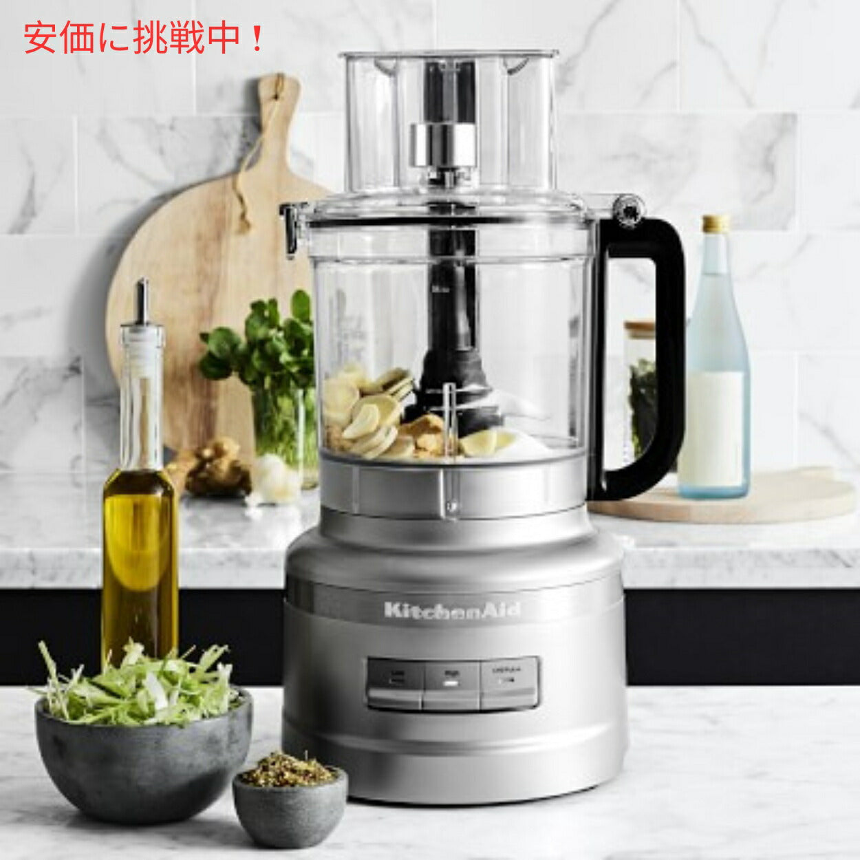 キッチンエイド KitchenAid KFP1318 13カップ フードプロセッサー 5