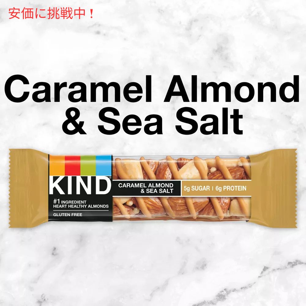 KIND カインド キャラメル アーモンド＆シーソルト 6本入り ナッツバー プロテインバー Bars Caramel Almond & Sea Salt 6 Bars 3
