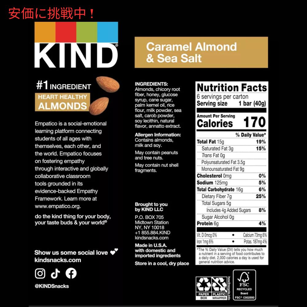 KIND カインド キャラメル アーモンド＆シーソルト 6本入り ナッツバー プロテインバー Bars Caramel Almond & Sea Salt 6 Bars 7