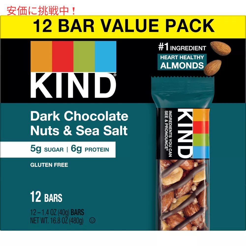 KIND カインド ダークチョコレートナッツ＆シーソルト ナッツバー 12本入り プロテインバー Bars Dark Chocolate Nuts & Sea Salt 12 Bars 3