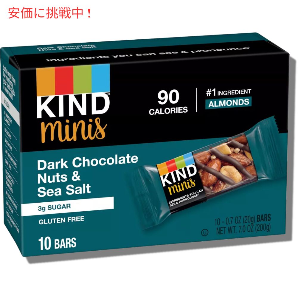 KIND カインド ミニ ダークチョコレート ナッツ＆シーソルト 10本入り ナッツバー プロテインバー Minis Dark Chocolate Nuts Sea Salt 10 Bars 5