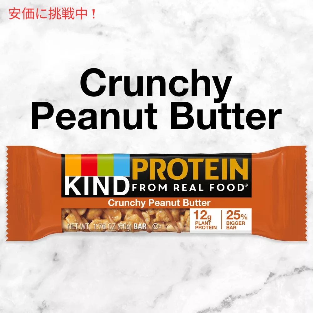KIND カインド プロテイン クランチーピーナッツバター 5本入り ナッツバー プロテインバー Protein Crunchy Peanut Butter 5 Bars 4