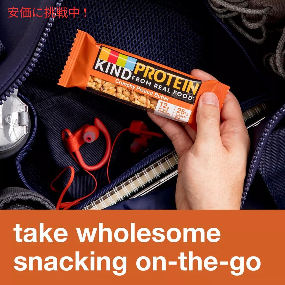 KIND カインド プロテイン クランチーピーナッツバター 5本入り ナッツバー プロテインバー Protein Crunchy Peanut Butter 5 Bars 5