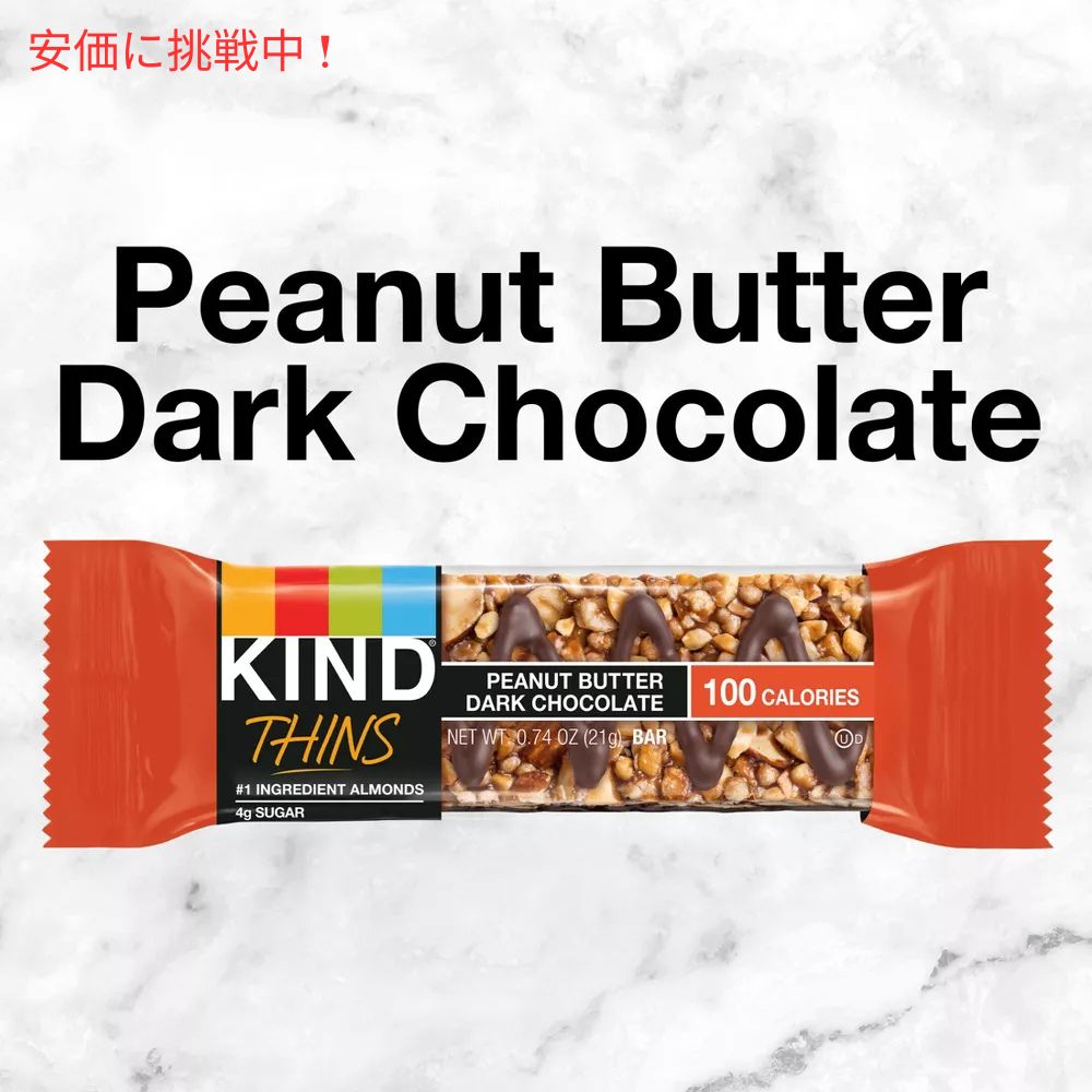 KIND カインド シンズ ピーナッツバター ダークチョコレート 10本入り ナッツバー プロテインバー Thins Peanut Butter Dark Chocolate 10 Bars 3